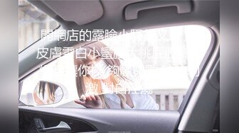 【极品抖音❤️稀缺资源】最新《疯狂抖音10》美女们也是拼了 作死露B露毛疯狂内裤秀 全身真空 精彩多多