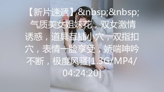 [MP4/78M]3/30最新 小美女被捆绑滴蜡灌药彻底爽疯了没有形象了VIP1196