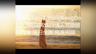 【OnlyFans】HongKongDoll 玩偶姐姐 2023情人节隐藏合集 落日余晖 寫真視頻