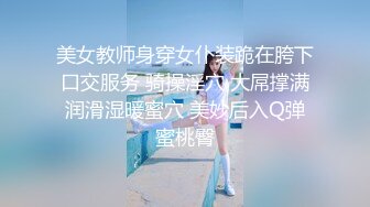 《严禁外流秘?重磅泄密》众狼求购OnlyFans极品反差婊【Suedehead520妘妘】绿帽淫妻多P自拍视图无水原版435P 141V[/b]