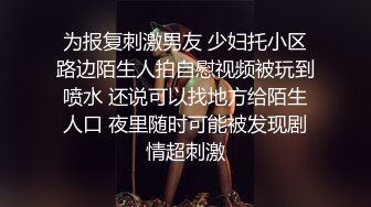 《顶级⭐福利》付费私密夫妻交换淫妻俱乐部内部分享视图作品绿帽母狗调教啪啪大尺度无底线以淫为乐1237P+1 V