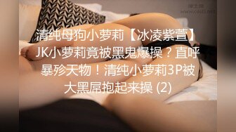 ⚡反差萝莉萌妹⚡极品呆萌美少女【呆呆酱】超极品身材白虎嫩穴又粉又嫩又紧 诱人小白兔晃动惹人眼 做爸爸的小母狗