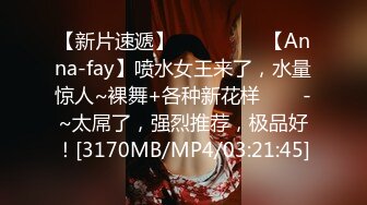 [MP4]淫娃御姐窈窕身材170cm大长腿车模女神▌淑怡▌老公前程的救赎