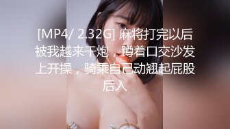 [MP4]STP29296 气质浓妆美御姐！衬衣黑丝激情操逼！无毛骚穴特写吃屌，骑乘位深插骚穴，张开双腿猛怼，搞舒服了 VIP0600