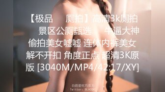 STP28151 苗条美少女！爆炸身材一对豪乳！腰细大奶居家操逼，主动骑乘位打桩机，后入深插很享受