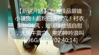 [MP4/536MB] 漂亮眼镜美眉 被大鸡吧男友无套猛怼 表情爽的不要不要的 无毛鲍鱼粉嫩 颜射一脸