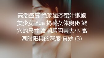 STP25346 【妹子小小支】，和150cm的妹子做爱啥感受，娇小玲珑女上位，蜜桃臀后入