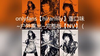 onlyfans【hirarilily】重口味~户外露出~完整版【NV】 (103)