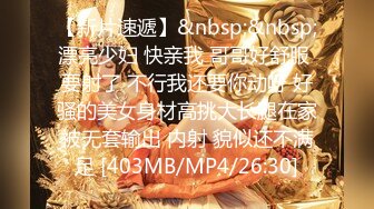 【全網首發】【國產原創AV巨作】【麻豆映畫】麻豆傳媒女神亂愛系列MSD-089《鬼畜前任的威脅》 麻豆女神許依然 國語中字 720P高清原版