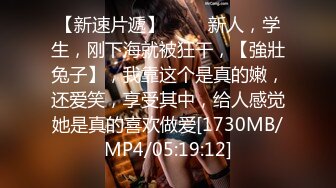 [MP4]STP29290 九头身168CM网红骚女！性感皮衣极度诱惑！小奶狗炮友操逼，跳蛋振动棒插穴，主动骑乘位猛坐 VIP0600