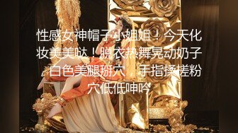 《魔手?外购??极品CP》美女如云商场女厕逼脸同框正面偸拍超多年轻小姐姐小少妇方便，透明黑丝内裤极品一线天馒头逼没拿纸擦逼抖一抖