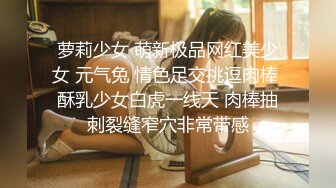 STP27197 极品美女【十柒学姐】扶着桌子被炮友后入，黑丝美腿性感翘臀